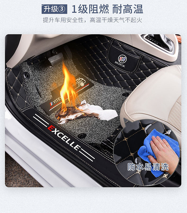 别克专用脚垫别克系列脚垫详情英朗脚垫昂科威脚垫