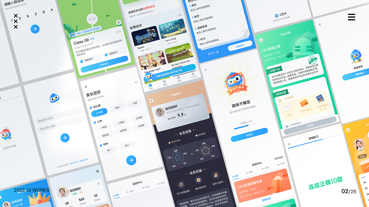 2022UI作品集（图ZMjkwNzk2Nzky） - APP界面 - 站酷设计师白水无糖原创素材 - 站酷ZCOOL