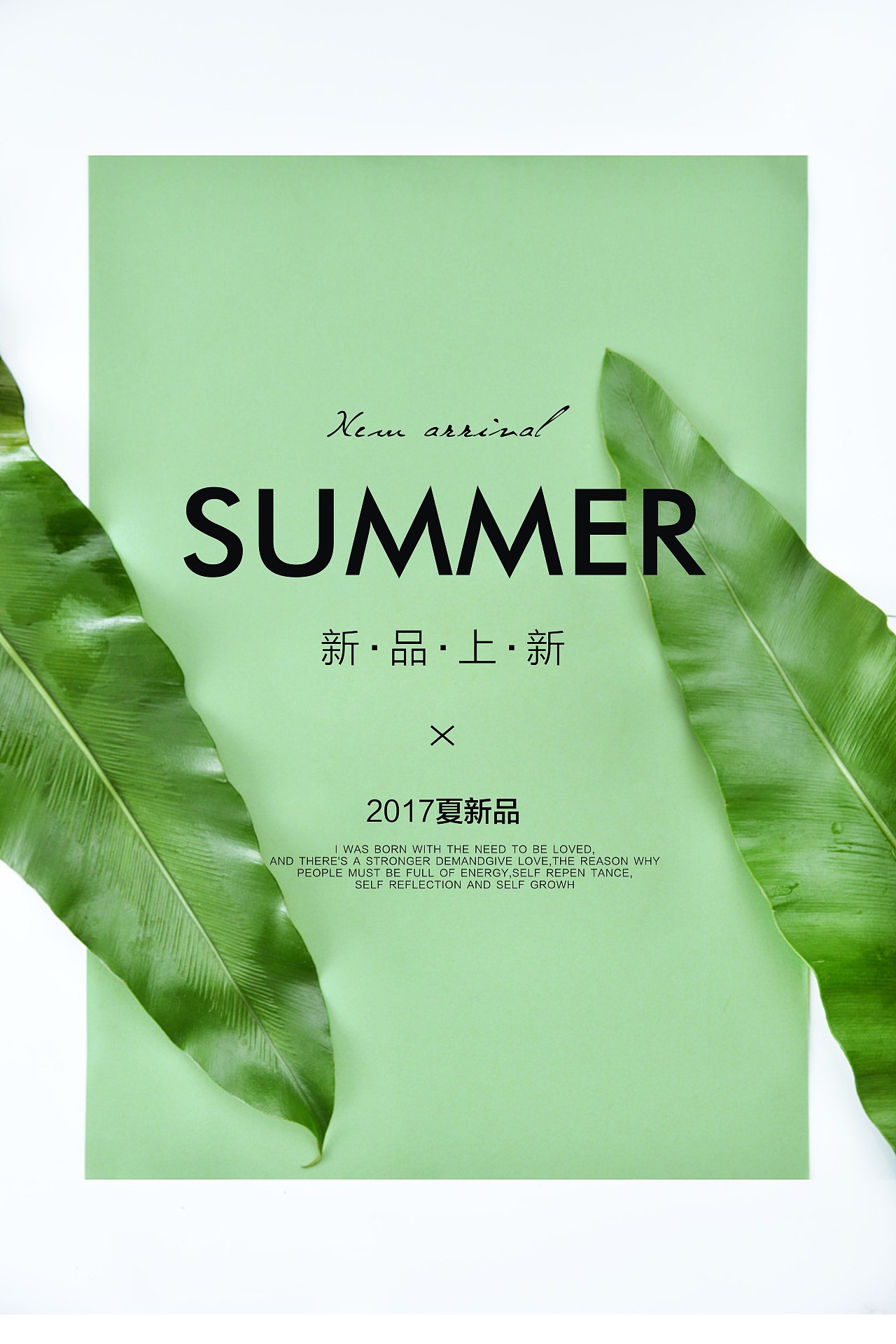 夏上新|平面|海报|情愫 - 原创作品 - 站酷 (zcool)