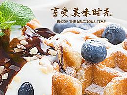 满记甜品