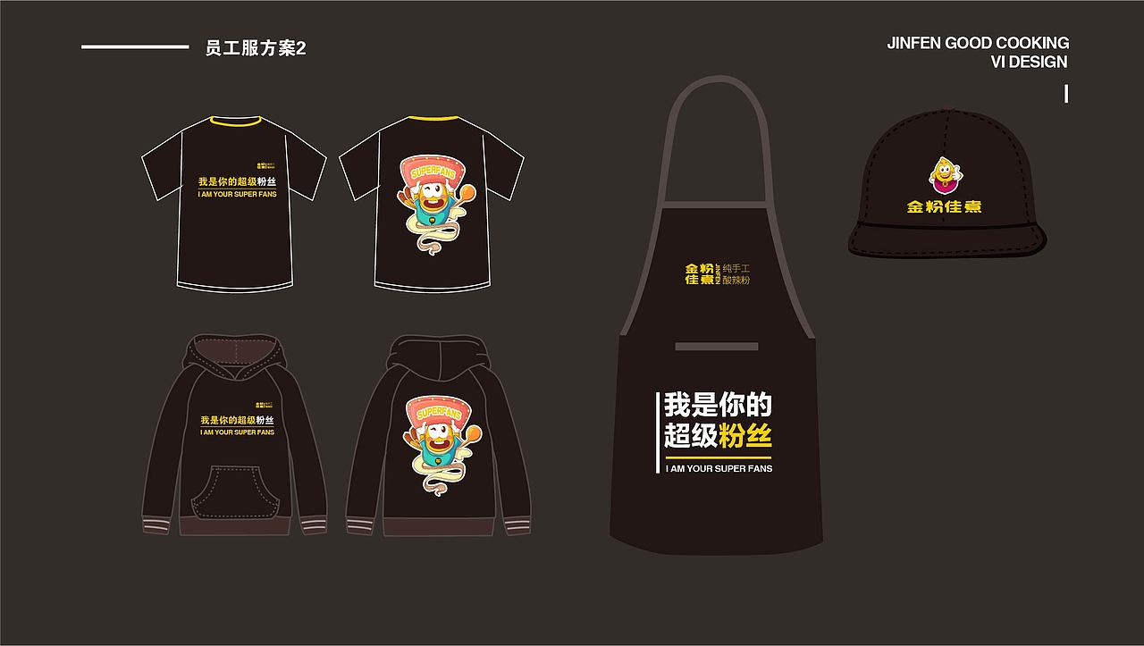 金粉佳煮卡通VI