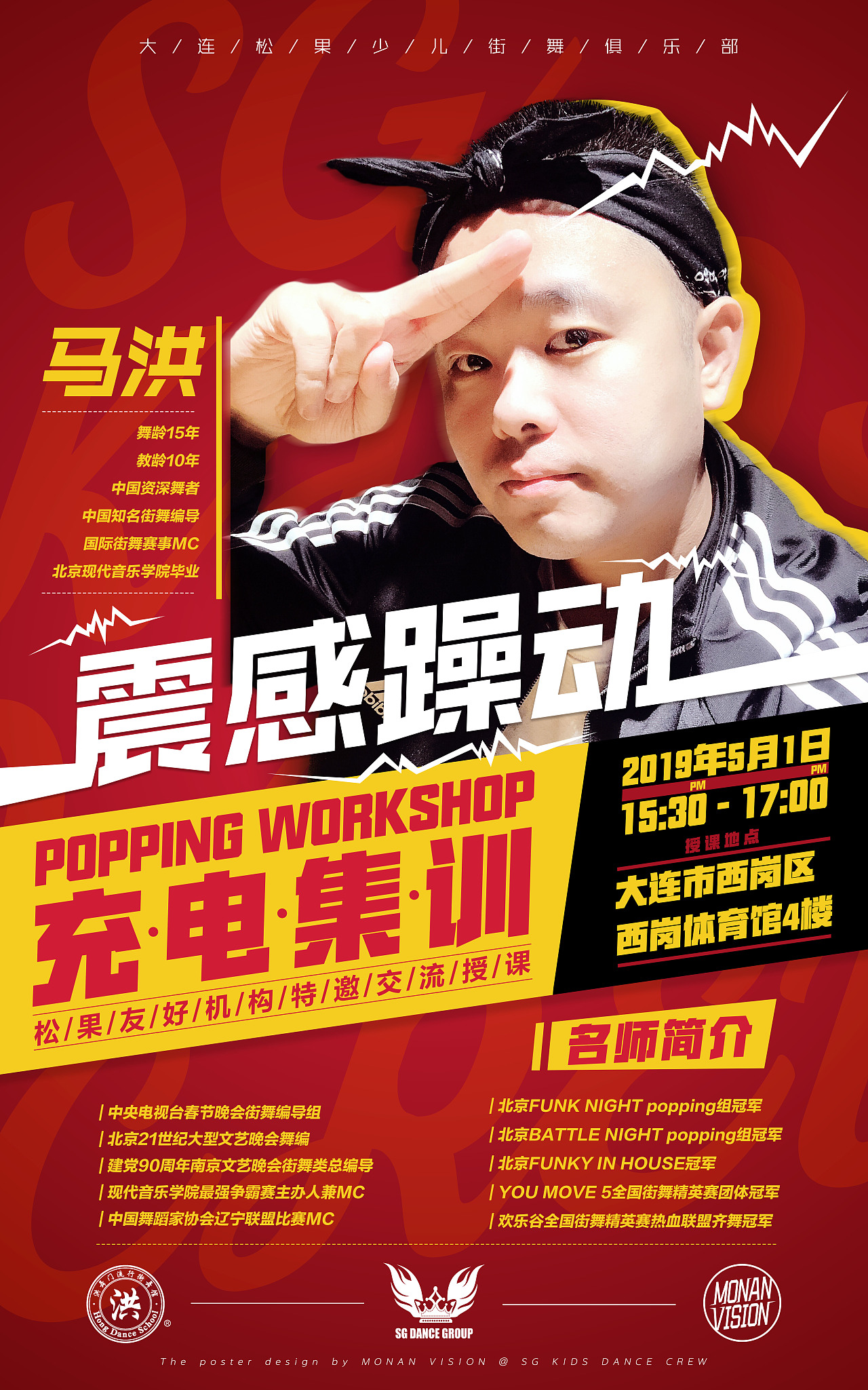 【平面海报设计作品集】2018年12月至2019年5月（图ZMTU4MDI4OTky） - 海报 - 站酷设计师MONAN1895原创素材 - 站酷ZCOOL