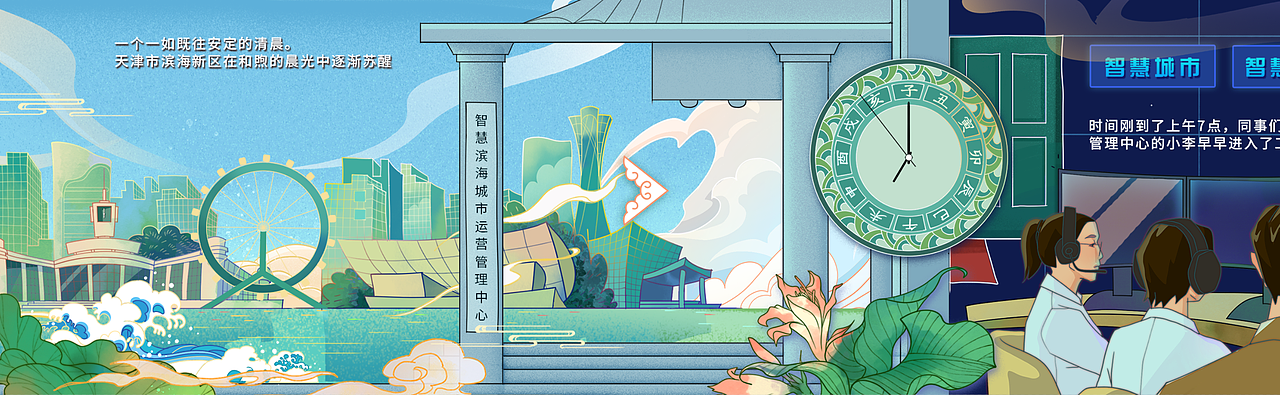 H5界面设计｜天津十二时辰（图ZMTkzMzAyOTgw） - 运营设计 - 站酷设计师野生胖鸟原创素材 - 站酷ZCOOL