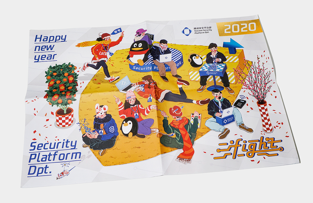 2020腾讯安平部门员工新年礼品（图ZMjExMzA5NTM2） - 包装 - 站酷设计师进退设计原创素材 - 站酷ZCOOL