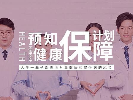 大健康banner
