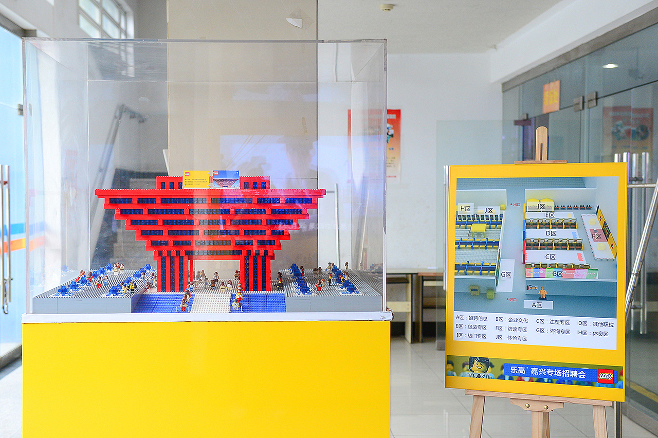 LEGO乐高专场招牌会活动（图ZMjYwNTI3MDUy） - 其他摄影 - 站酷设计师子洋君Kingsley原创素材 - 站酷ZCOOL