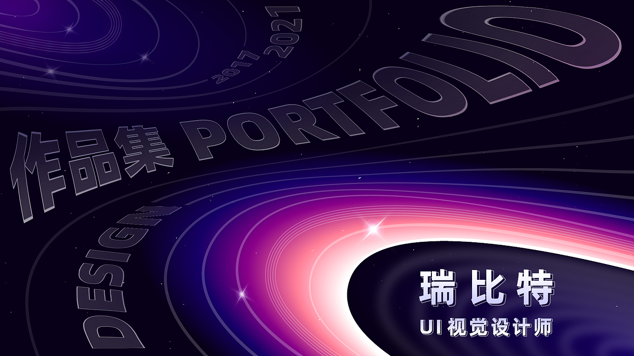 【小爱直播】社交APP 工作总结（图ZMjcyOTQ4NzY4） - APP界面 - 站酷设计师瑞比特_原创素材 - 站酷ZCOOL