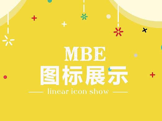 MBE风格（个人主页-ZMjU2OTU0MTY=） - 图标 - 站酷设计师郭佬原创素材 - 站酷ZCOOL