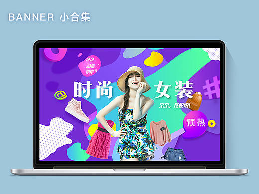 Banner小合集