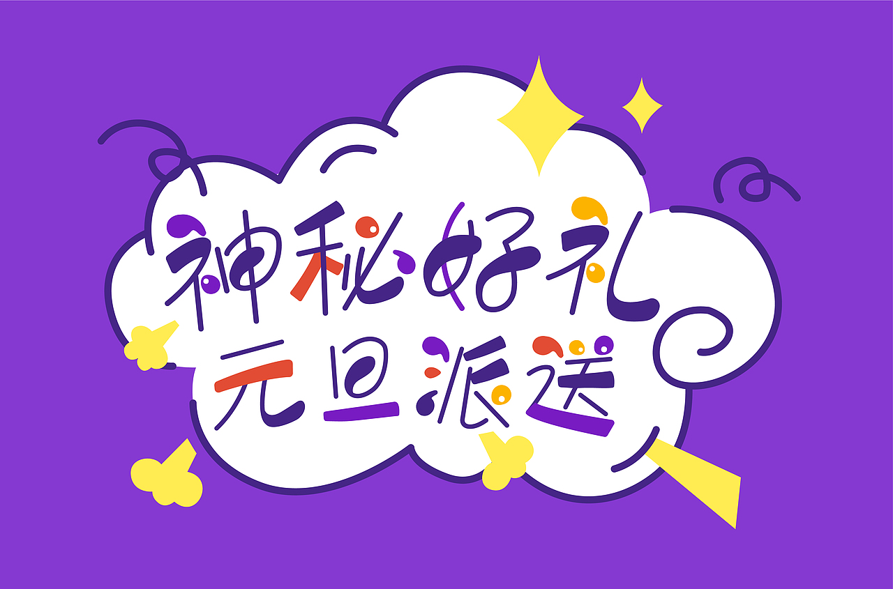 字单——2018·bye