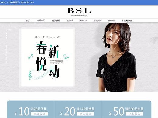 淘宝首页（个人主页-ZMzY0MDMwMTI=） - 其他平面 - 站酷设计师伱De小脑壳原创素材 - 站酷ZCOOL