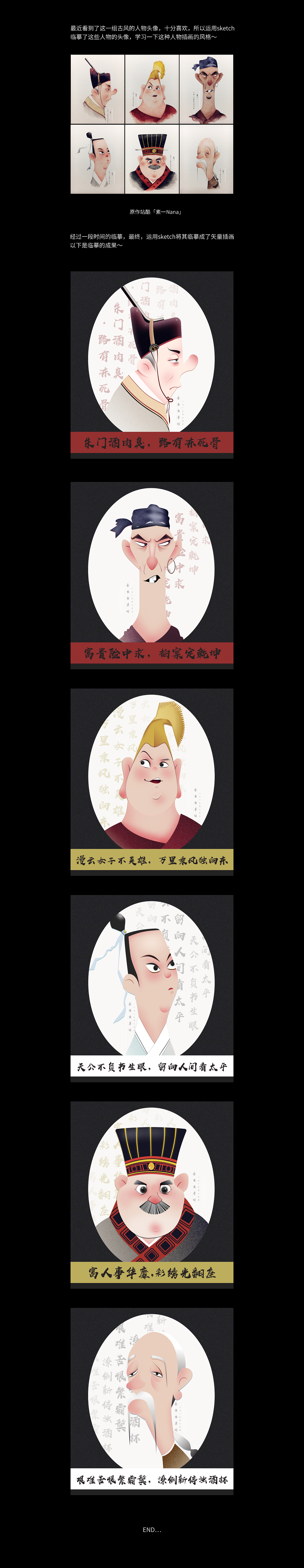 矢量人物头像（图ZMTcyNzc5MjE2） - 创作习作 - 站酷设计师浅若离花落原创素材 - 站酷ZCOOL