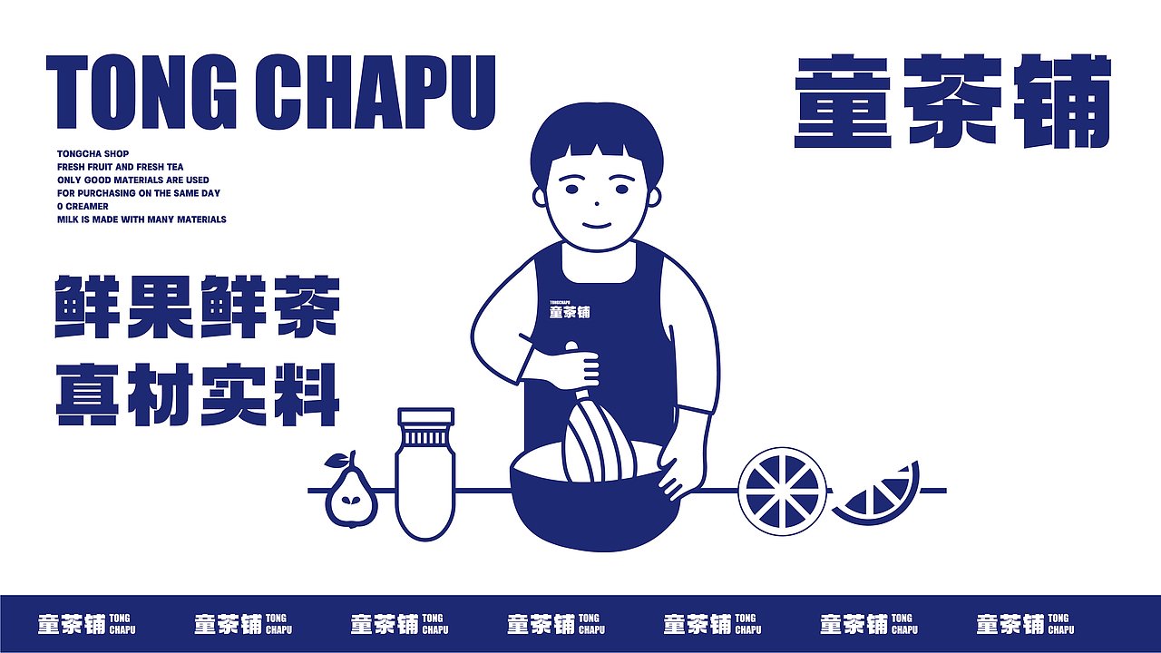 童茶铺品牌VI设计（图ZMjkxNjcwMTAw） - 品牌 - 站酷设计师辉尝有范原创素材 - 站酷ZCOOL