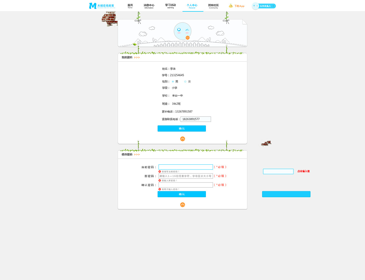 学生端（图ZNDk2MTY2NjQ=） - 其他 - 站酷设计师韩小婷子原创素材 - 站酷ZCOOL