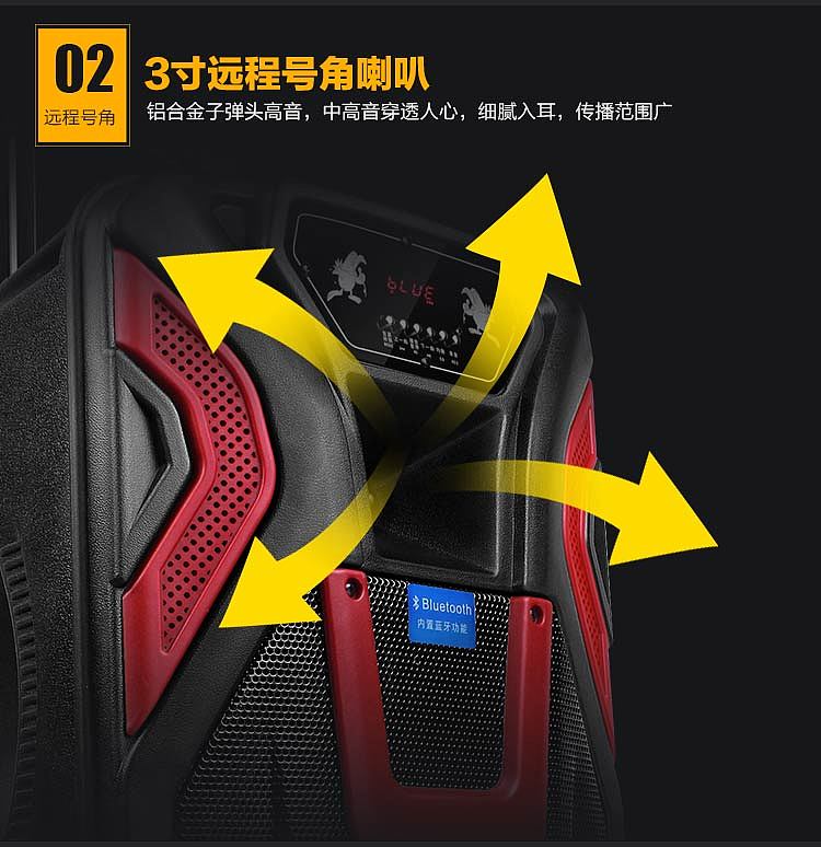 电商京东淘宝拉杆音响详情页