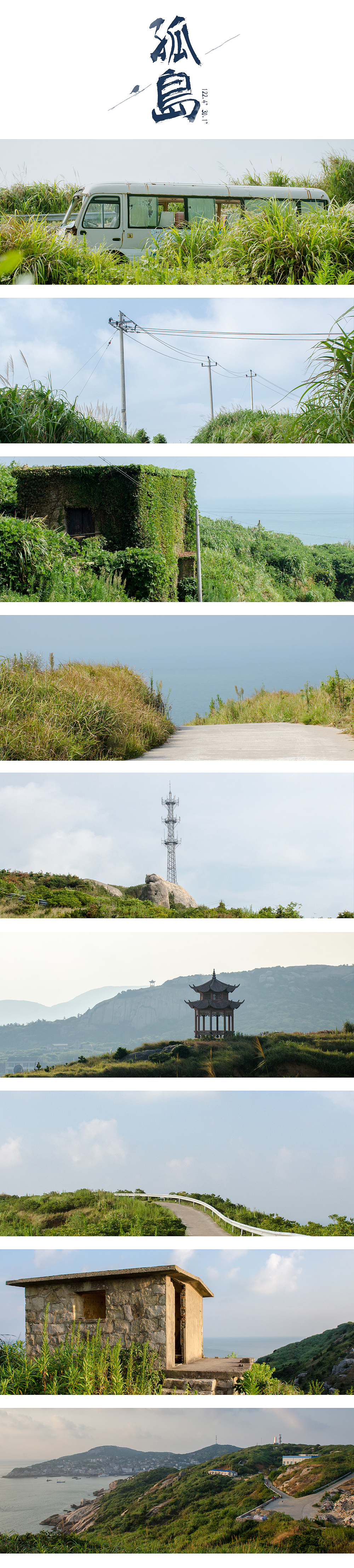 东极岛（图ZNTgzMjE2NDA=） - 风光摄影 - 站酷设计师桔子供销社原创素材 - 站酷ZCOOL