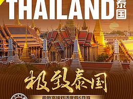旅游海报