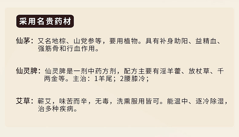 男神灸（图ZMTAyMDM2MTYw） - 信息图表 - 站酷设计师ZP_w原创素材 - 站酷ZCOOL