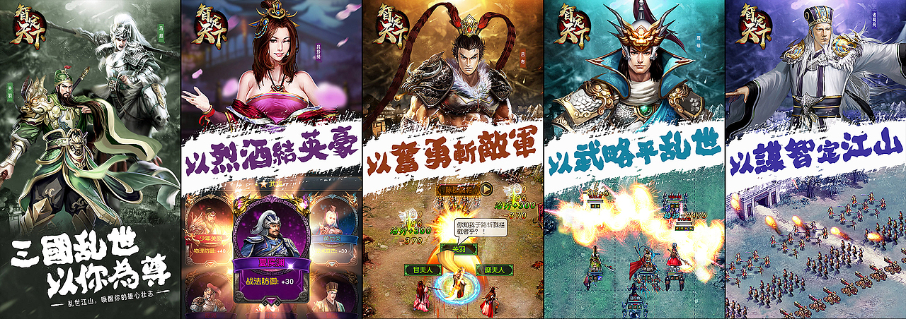 《智定天下》,嗯......水墨,日式毛笔字,上下式排版。