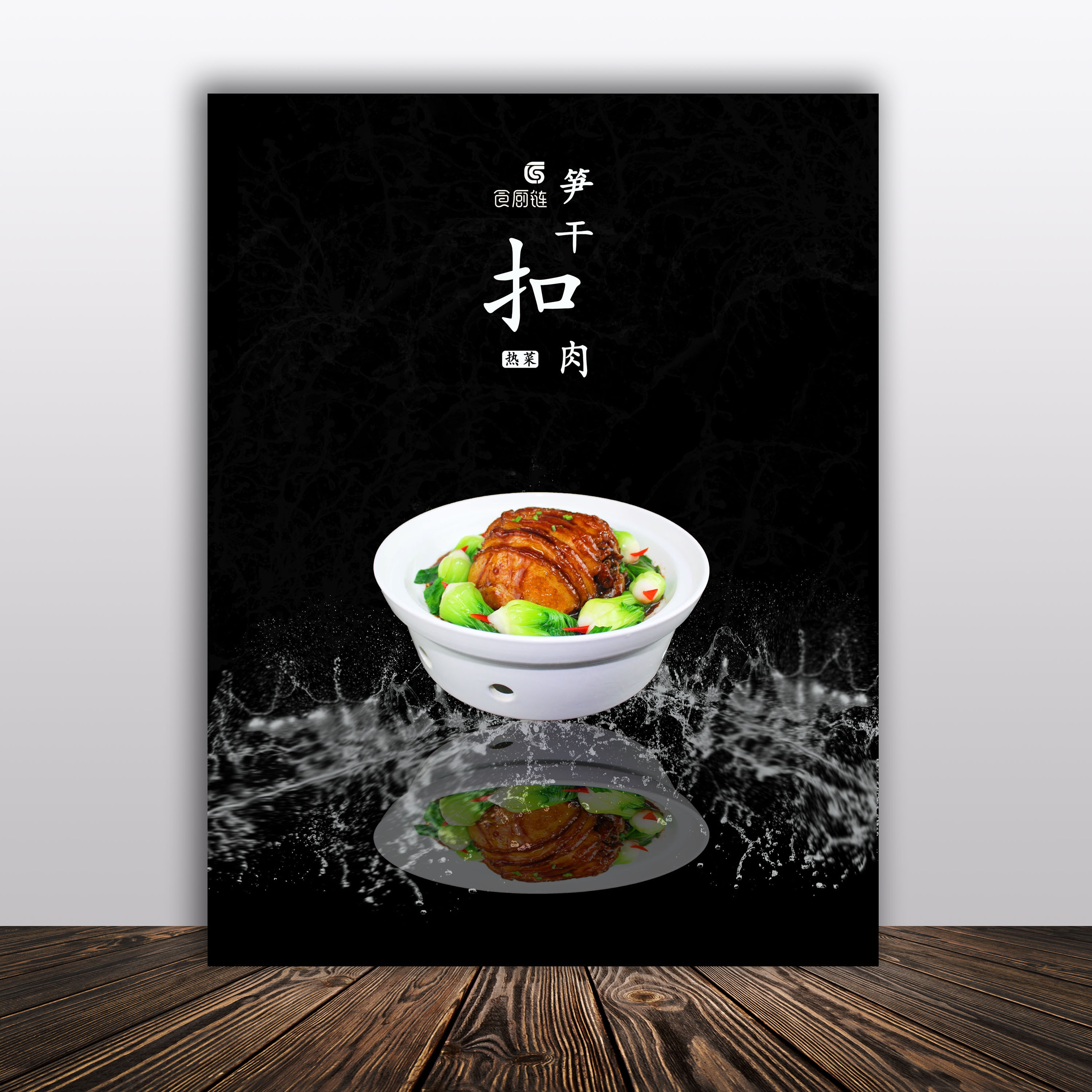 菜品鉴赏海报,凉菜,热菜,甜点宣传品海报