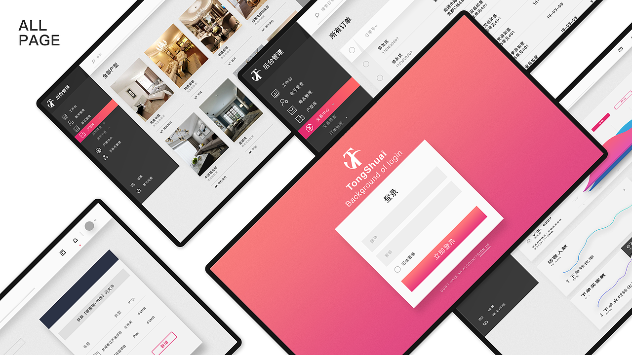 后臺信息管理（圖ZMTM5NTI1MzAw） - 軟件界面 - 站酷設(shè)計師Dzy1996原創(chuàng)素材 - 站酷ZCOOL