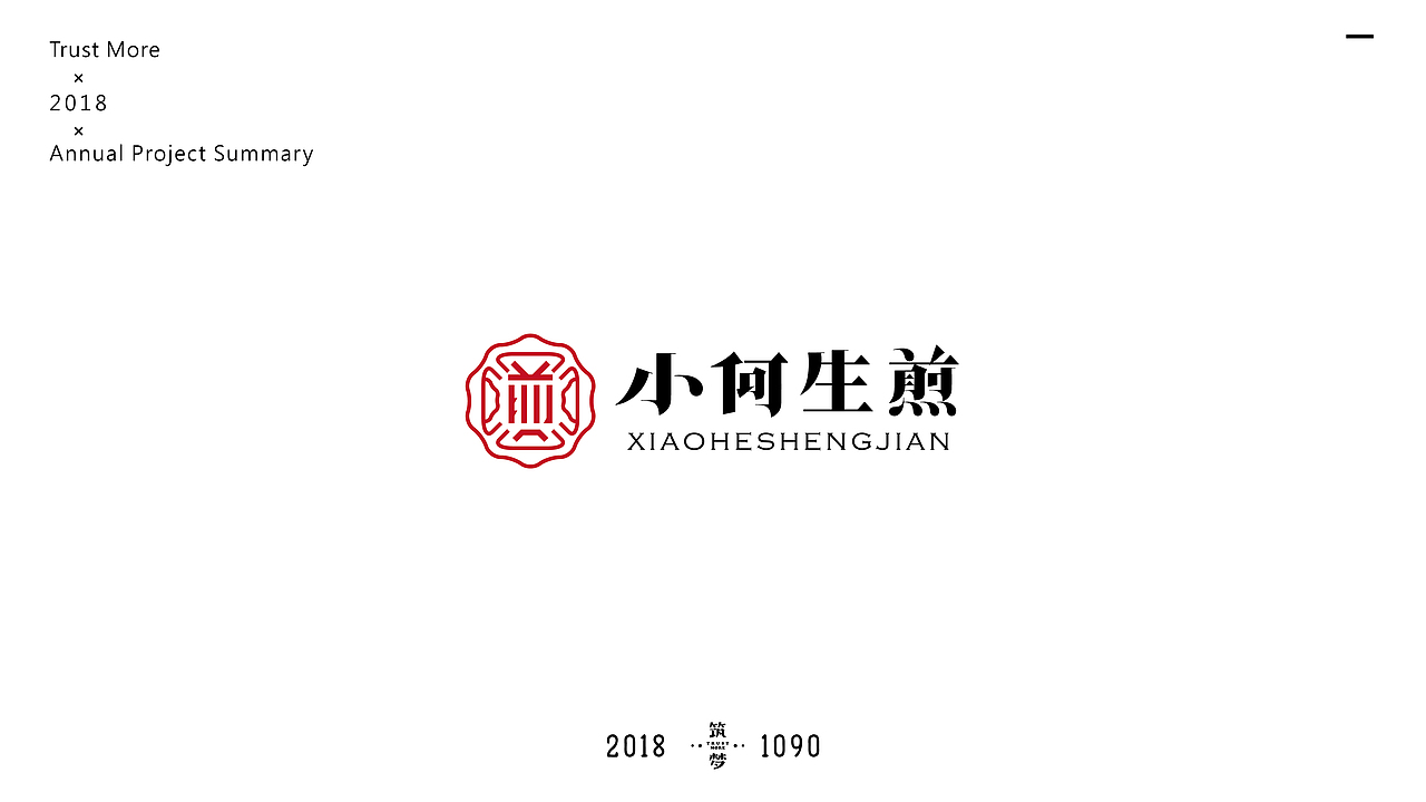 筑梦品牌2018年logo总结篇（图ZMTQwMDc2MDky） - Logo - 站酷设计师Trustmore原创素材 - 站酷ZCOOL