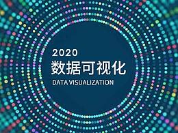 大数据分析管理平台