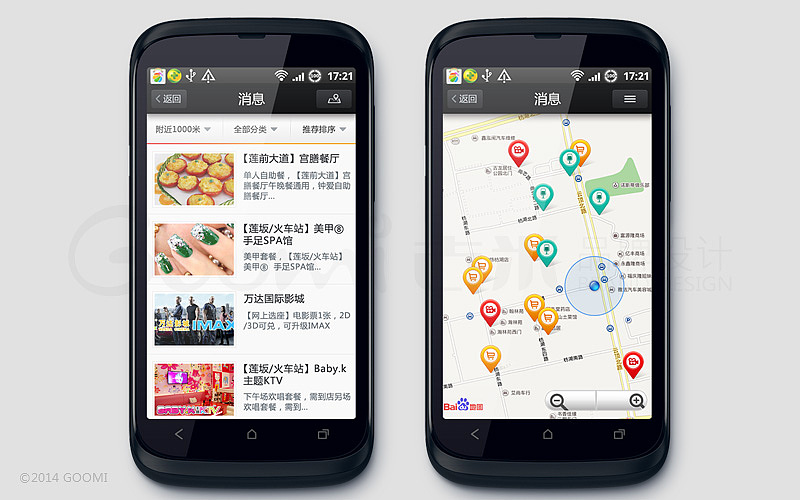 会员卡管理APP界面设计【For Android】（图ZMTkyODkwNjg=） - APP界面 - 站酷设计师shiyiup原创素材 - 站酷ZCOOL