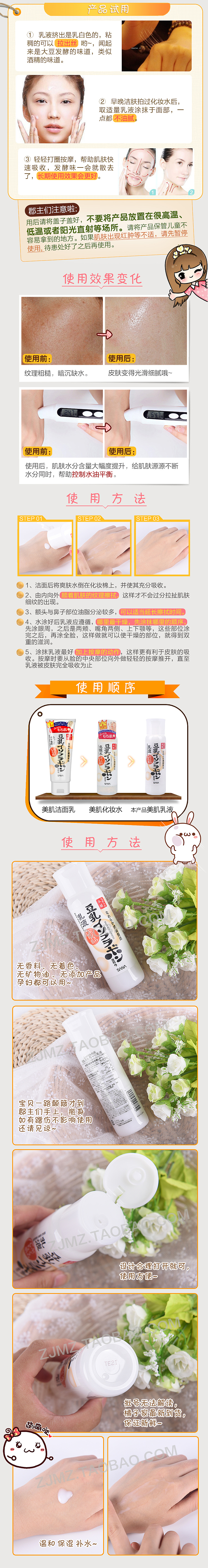 美妆详情页-豆乳乳液（图ZNTM1MDMyNzI=） - 电商 - 站酷设计师lanyouyou1234原创素材 - 站酷ZCOOL