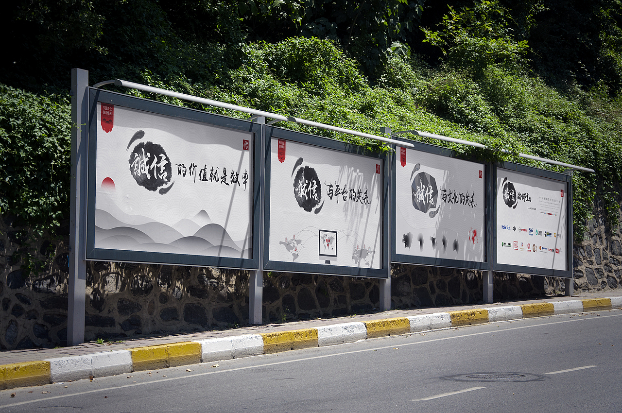 cctv中国企业诚信价值LED背景板海报|签到采访板|大型活动背景海报(图ZNTY2NDkxMDg=) - 海报 - 站酷设计师硬核碧桃原创素材 - 站酷ZCOOL