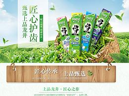 黑人牙膏