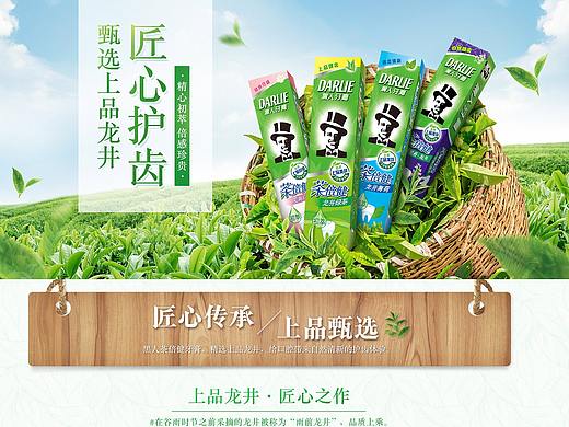 黑人牙膏茶倍健