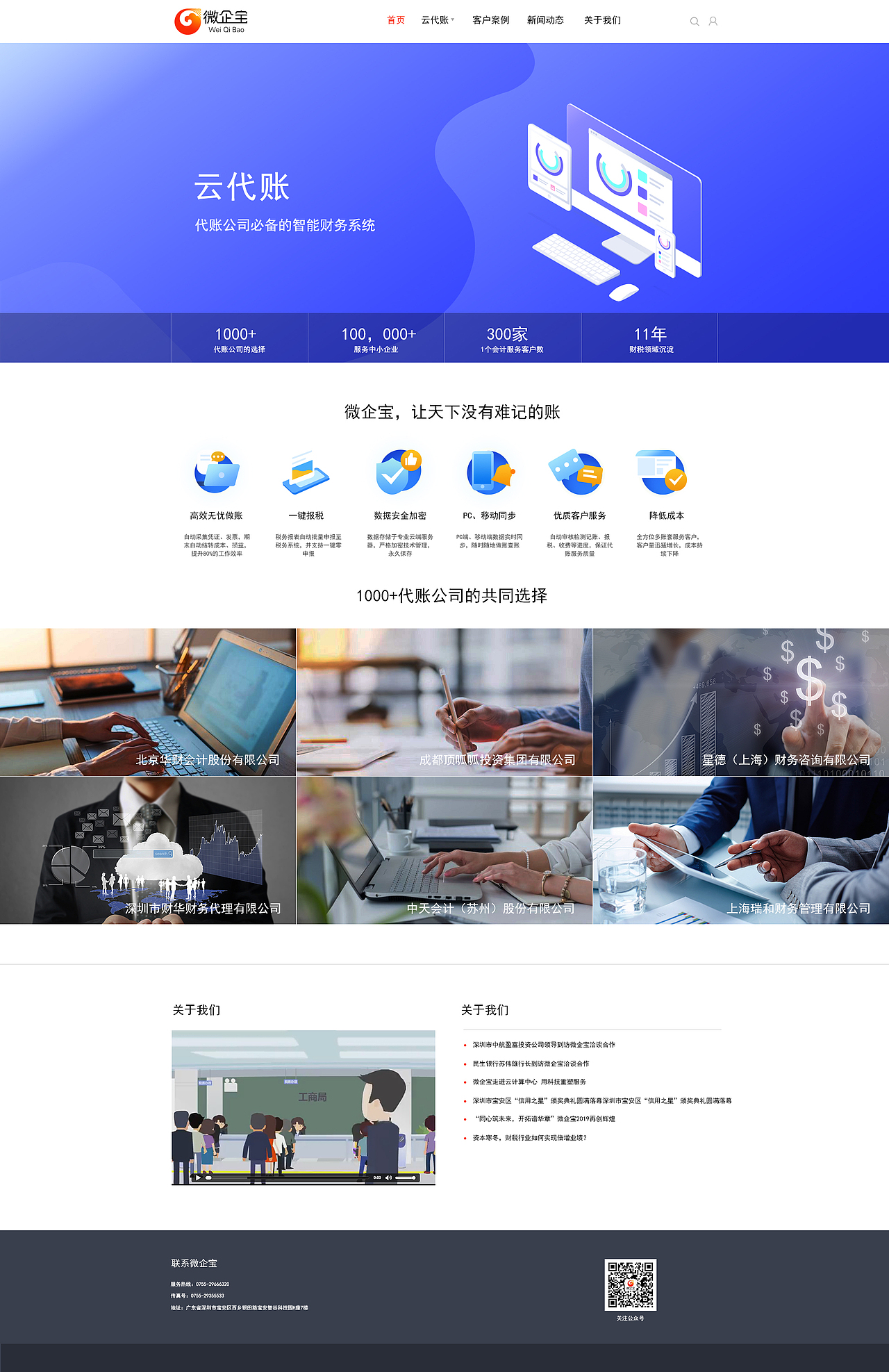 网站设计（图ZMTU5NzIzOTMy） - 企业官网 - 站酷设计师窝窝菜菜原创素材 - 站酷ZCOOL
