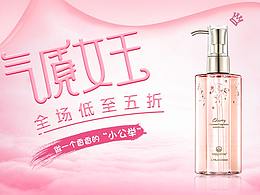 沐浴露banner