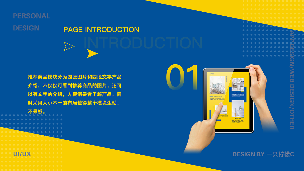 2019-2020 UI作品集