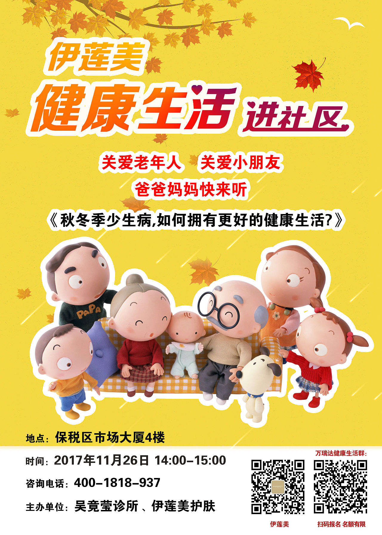 健康讲座海报（图ZOTkyOTA2NDQ=） - 海报 - 站酷设计师512289280原创素材 - 站酷ZCOOL