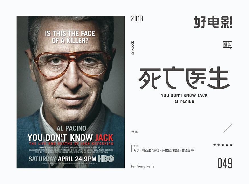 好电影推荐系列字体100例