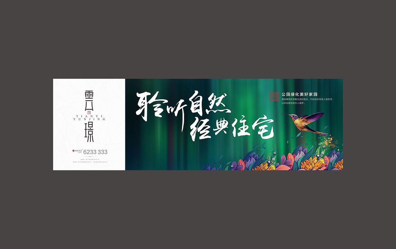 公司项目主调性尝试《一》