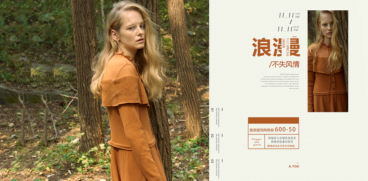 阿尤旗舰店（图ZMTM1Mzc4Nzg4） - 海报 - 站酷设计师宫嫦阿四原创素材 - 站酷ZCOOL