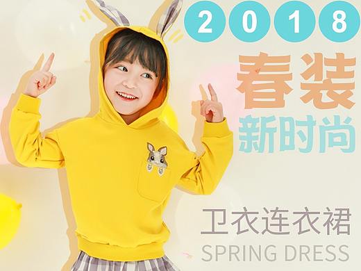 女童装详情定制