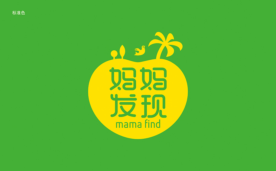 亲子游品牌设计提案稿