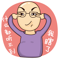 微信表情:【高冷大叔】