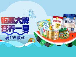 钜惠大牌