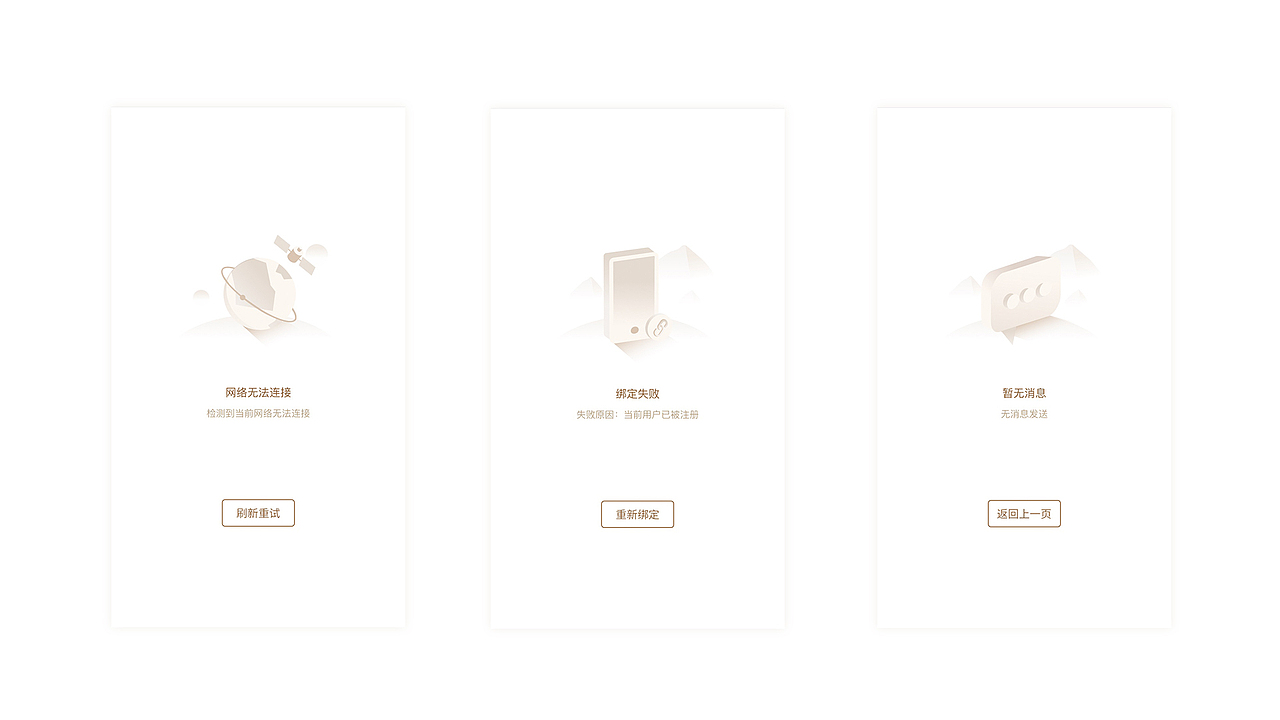 复兴有叻微信商城（图ZMTcwNzI3MDA0） - APP界面 - 站酷设计师摹写style原创素材 - 站酷ZCOOL