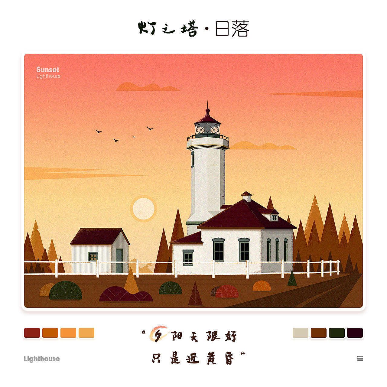 追波插画小合集（图ZMTgwOTgwNjI4） - 创作习作 - 站酷设计师强子君原创素材 - 站酷ZCOOL