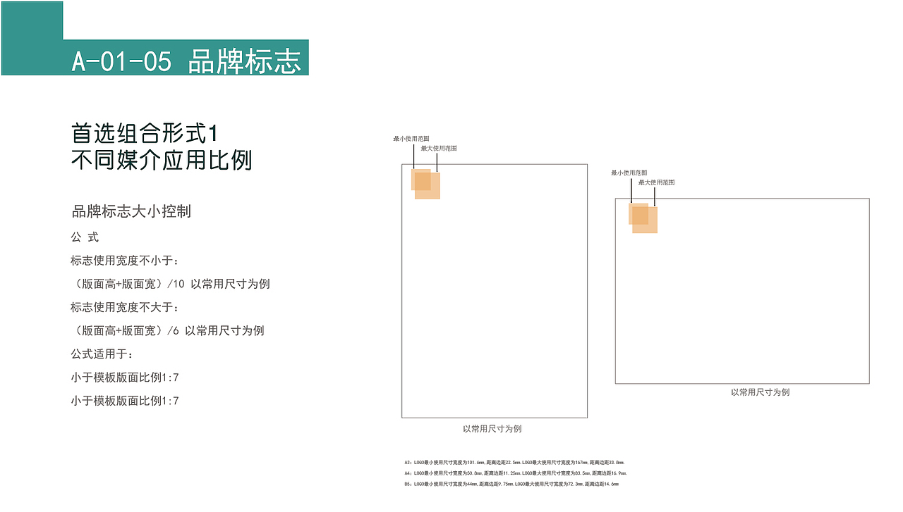 VI手册（图ZMTg1MDY5NTMy） - Logo - 站酷设计师贝叻原创素材 - 站酷ZCOOL