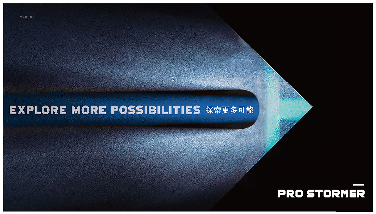 PRO STORMER / 电动工具品牌