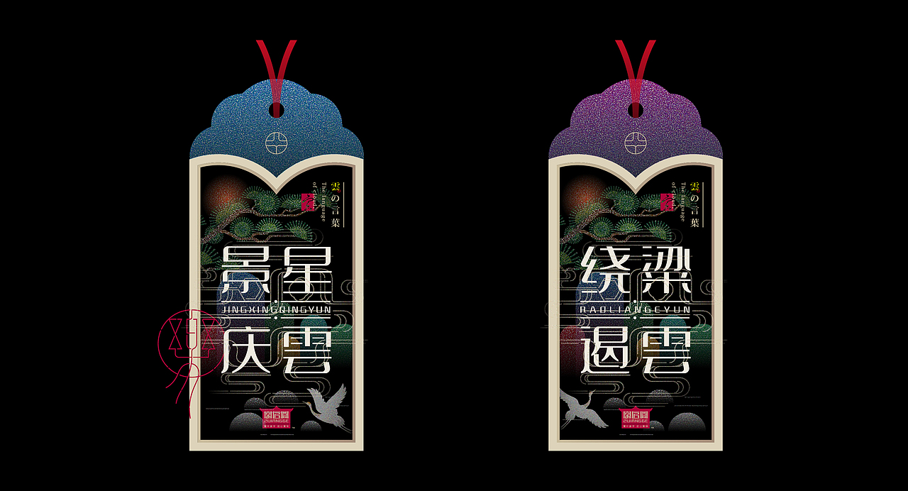 《“樂苒体”字库字体设计》