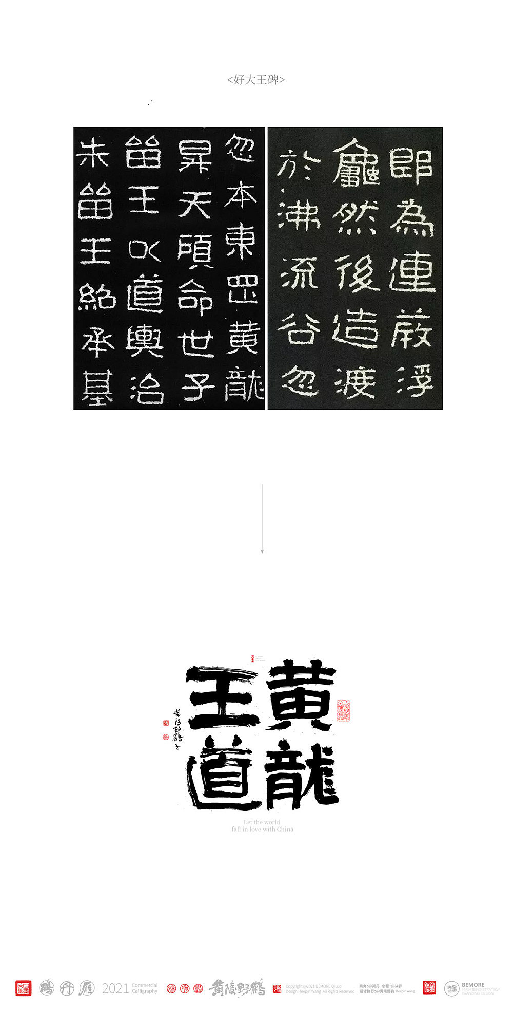 {白墨研字} 黄陵野鹤-为什么我们要临帖系列（图ZMjYxMzk4ODIw） - 字体/字形 - 站酷设计师黄陵野鹤原创素材 - 站酷ZCOOL