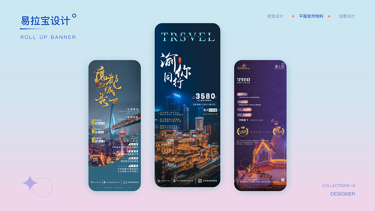 平面作品集（图ZMzA4MTAzMjM2） - 其他平面 - 站酷设计师百香碎碎冰原创素材 - 站酷ZCOOL
